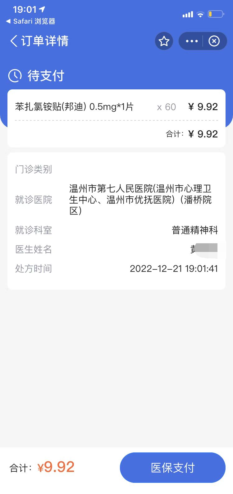 微信图片_20221228145355.png
