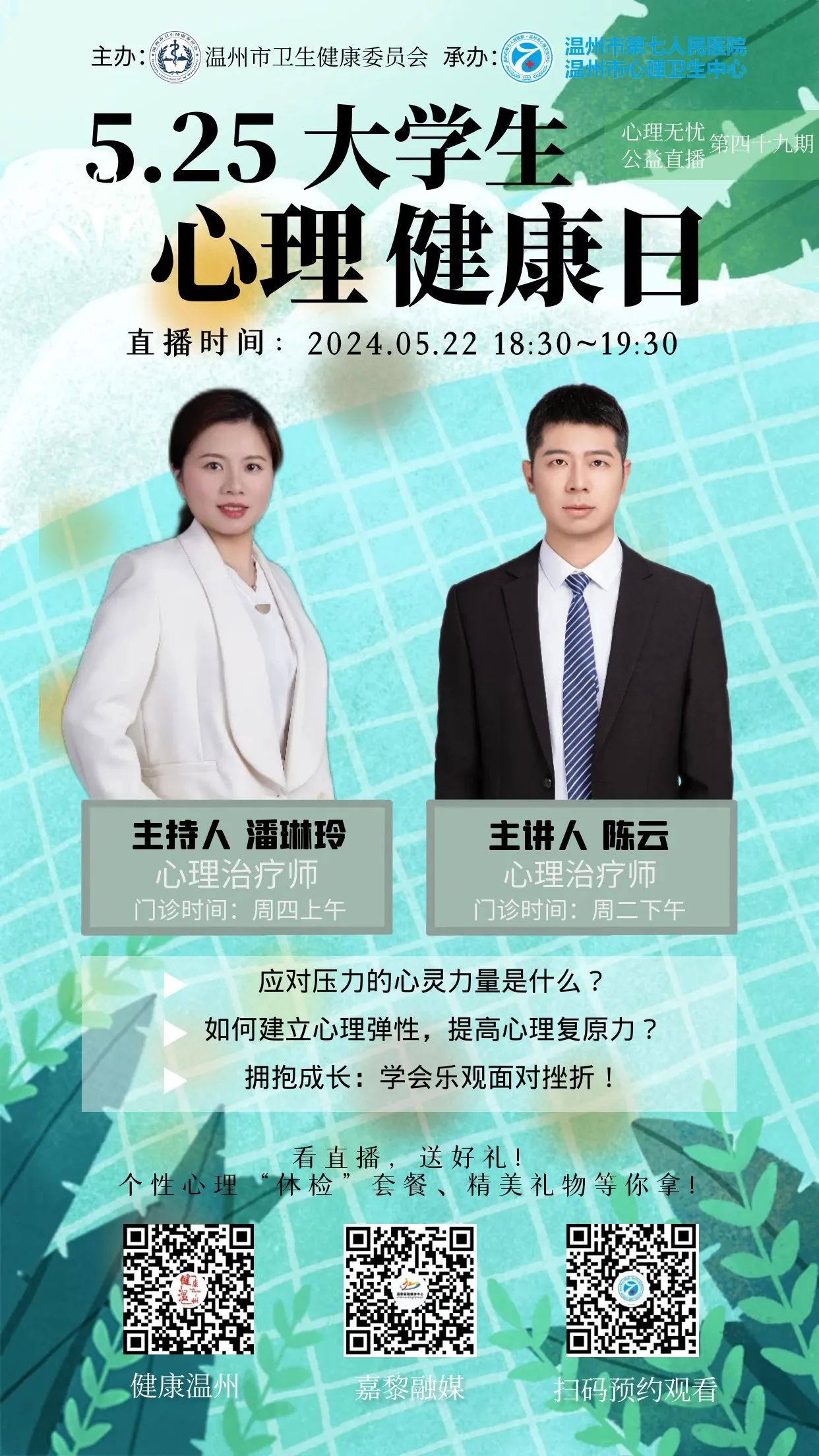 5.25大学生.jpg 5.25大学生.jpg