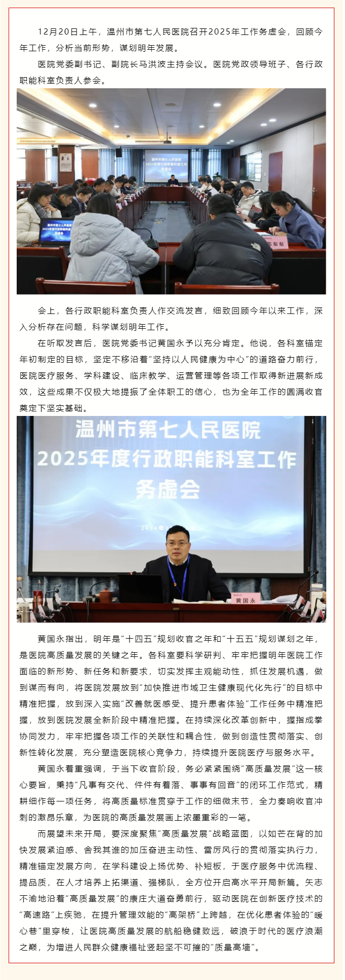 深研细谋明方向，务实求效谱新篇 _ 篮球博彩-nba博彩网站
召开2025年度工作务虚会.png