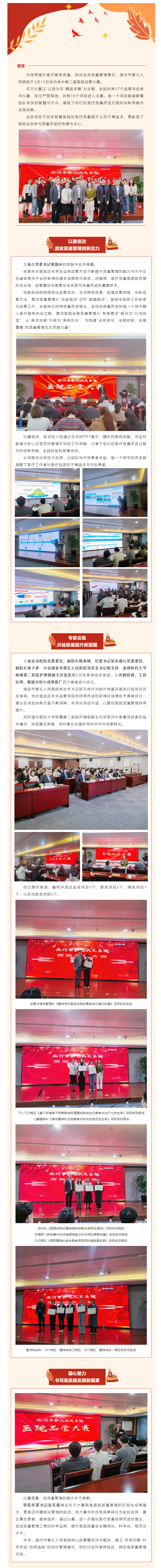 圈聚品质，未来可“七”——篮球博彩-nba博彩网站
第二届篮球博彩
品管大赛圆满落幕.png