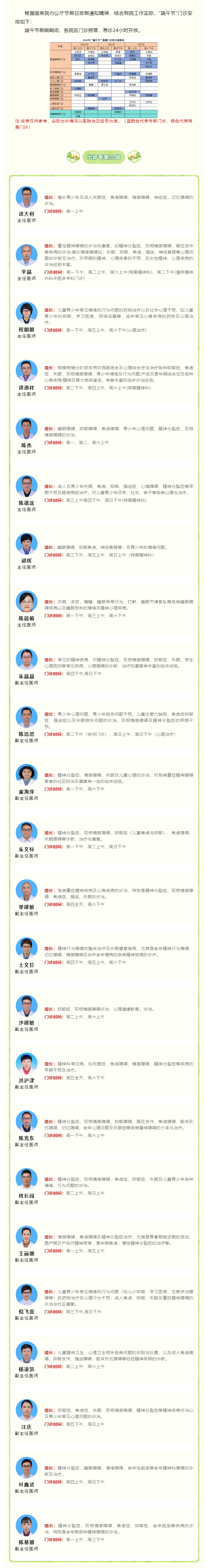 篮球博彩-nba博彩网站
2025年端午节门诊安排.png