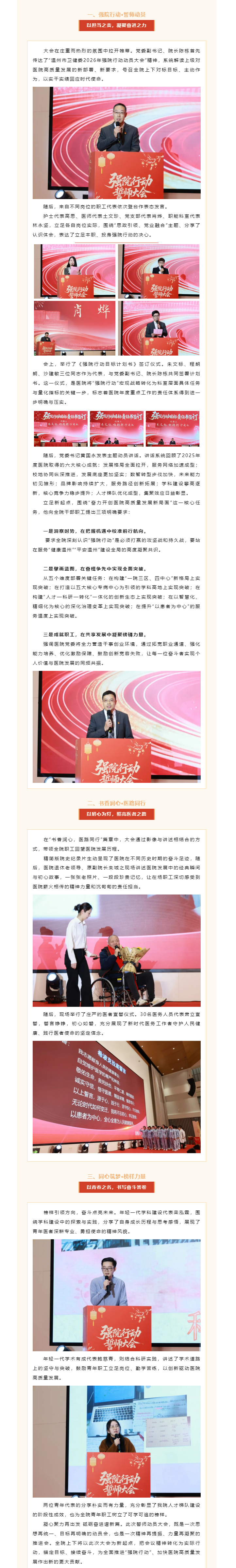 篮球博彩-nba博彩网站
召开2026年“强院行动”誓师动员大会.png 篮球博彩-nba博彩网站
召开2026年“强院行动”誓师动员大会.png
